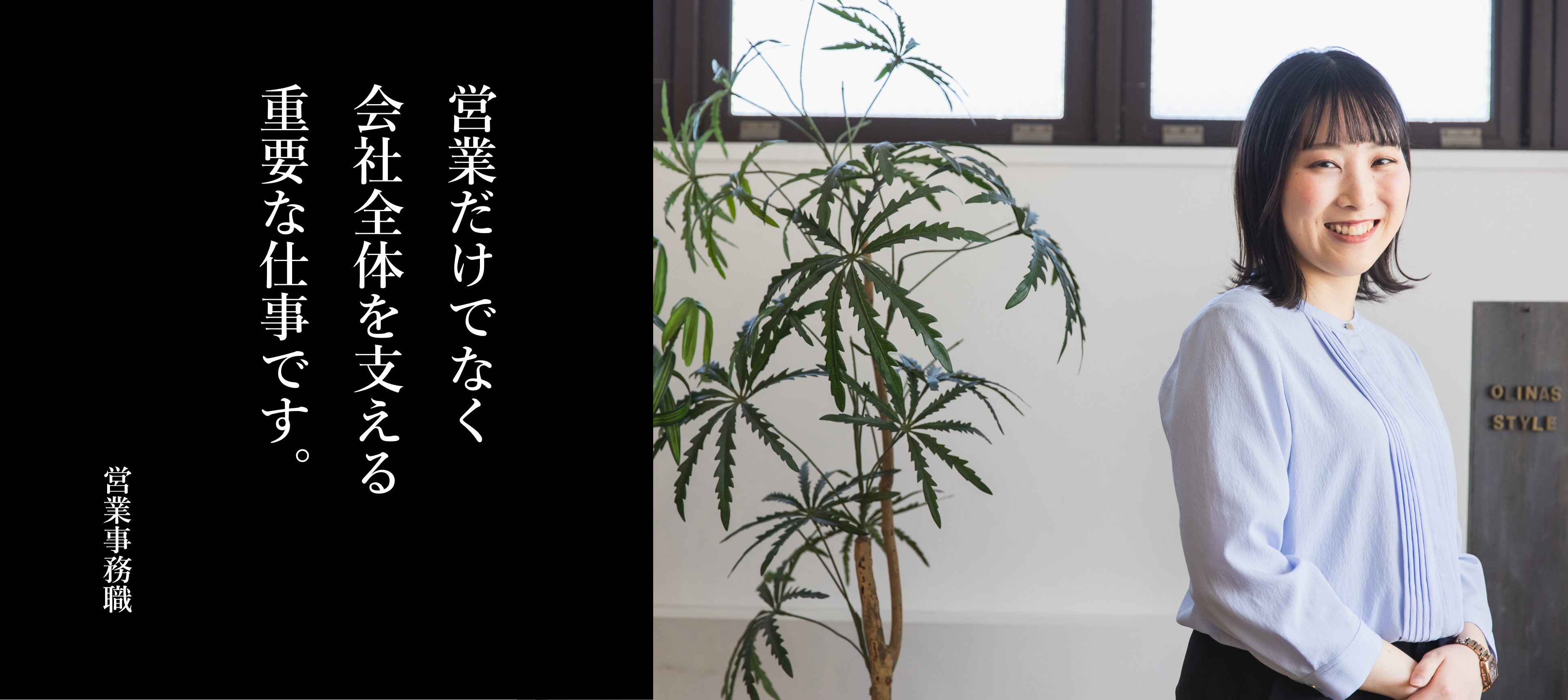 入社15年目営業と言っても自然体で頑張れる職場です。色々な人の出会いが自分を成長させてくれるます。営業部　チーフ 石川 隆浩