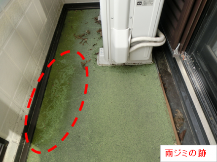 雨漏れの予防法２　～バルコニー防水改修編～