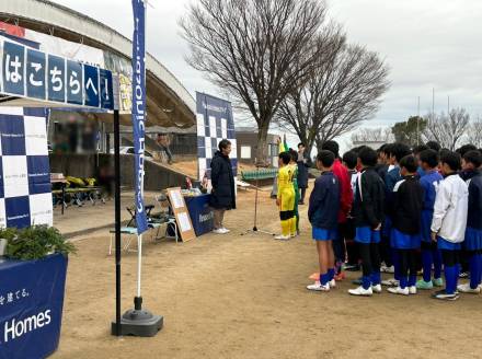 パナホーム愛知カップ　ジュニアサッカー大会開催！