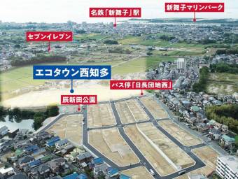 【全77区画の街づくり】南垂れひな壇の開放感×子育てにやさしい街|エコタウン西知多