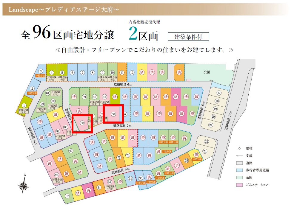 ※残り2区画！【全96区画の大型分譲地】住宅用地 プレディアステージ大府