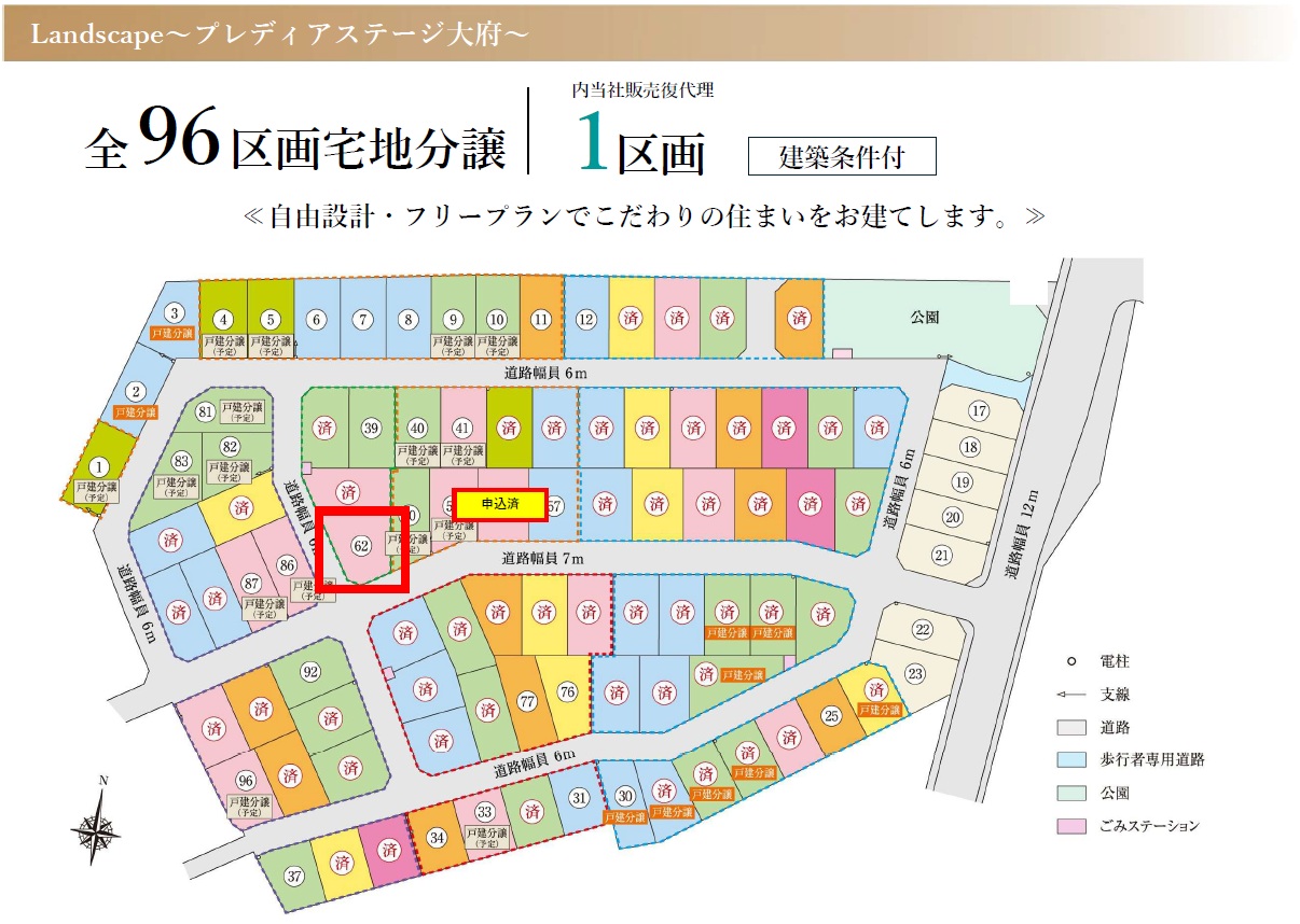 ※残り1区画！【全96区画の大型分譲地】住宅用地 プレディアステージ大府