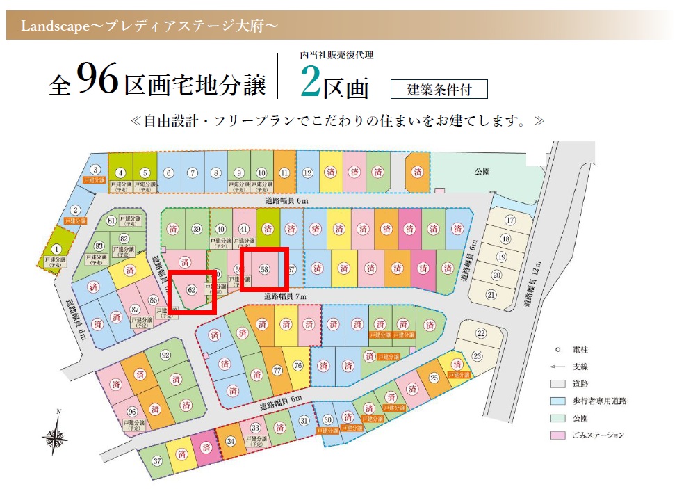 ※残り2区画！【全96区画の大型分譲地】住宅用地 プレディアステージ大府